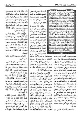  معالم التنزيل (تفسير البغوي) (ط: ابن حزم) 