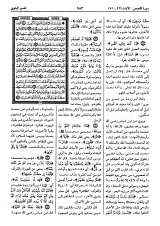  معالم التنزيل (تفسير البغوي) (ط: ابن حزم) 