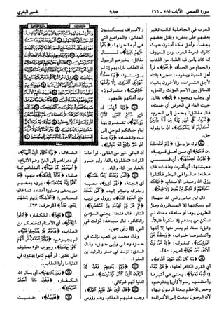  معالم التنزيل (تفسير البغوي) (ط: ابن حزم) 