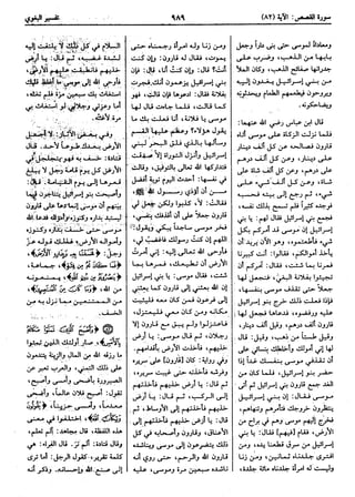  معالم التنزيل (تفسير البغوي) (ط: ابن حزم) 