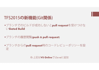 Visual Studio 2015の
7/20ㅶ ㅶㅵ㆖ㆉしㅪ
 