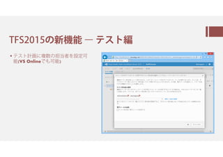 Visual Studio 2015
㈄ㆮ㇊ン㇈魂
ㆹ㈈㇈
ㇲ㈄㇒㇗
ㇰㆳ㈗ㇻ
蜋
觕
C#とVB.NET
㇂ン㇠ㆮ
㈄㈗
ASP.NET 5
㇂㈗㇘の
⾘ 觕
觕
 