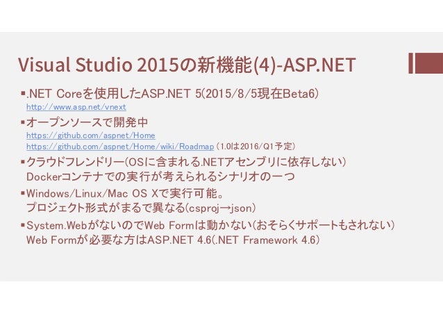 はじめてのteam foundation serverとvisual studio online
