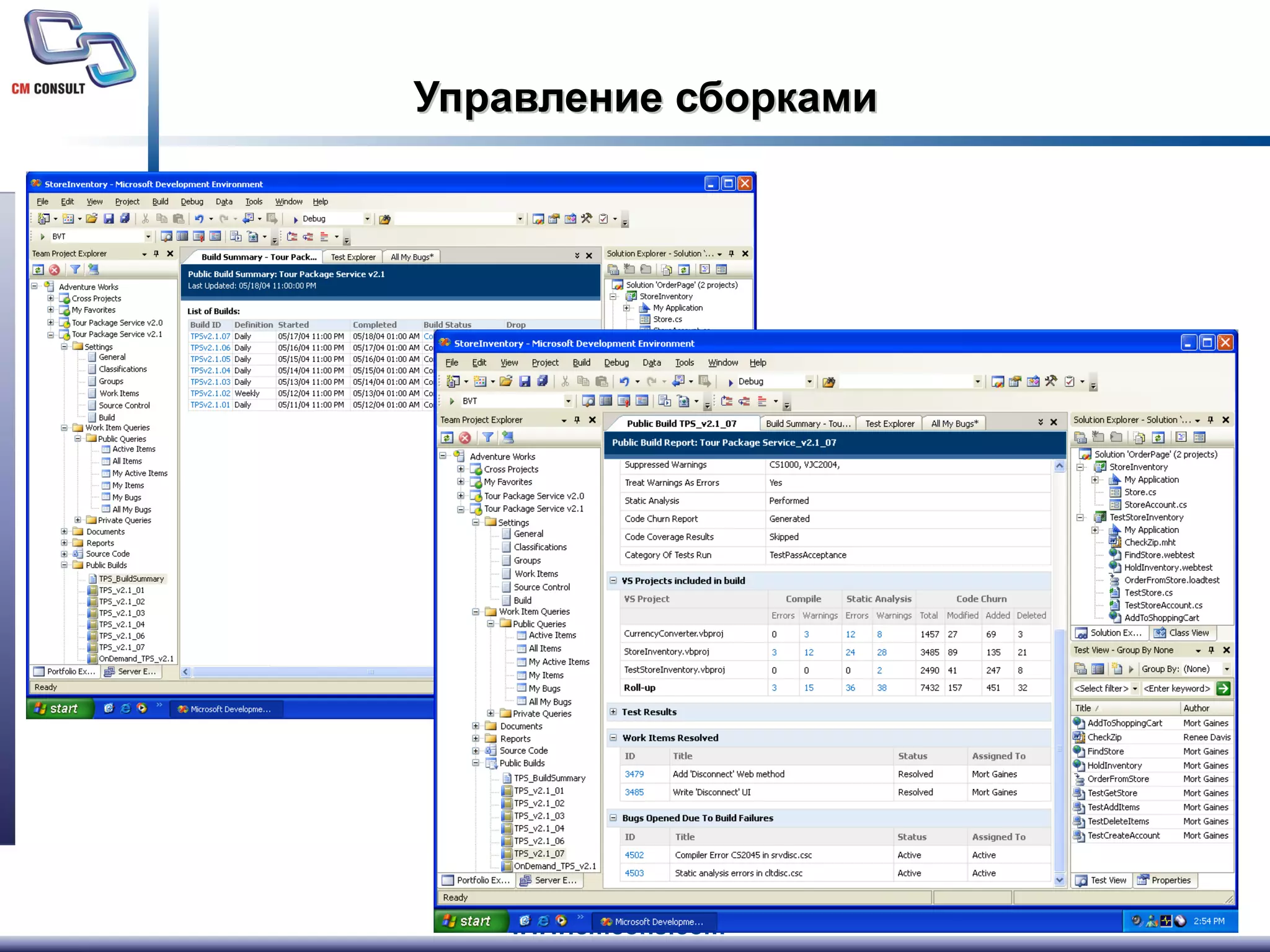 Управление сборками 