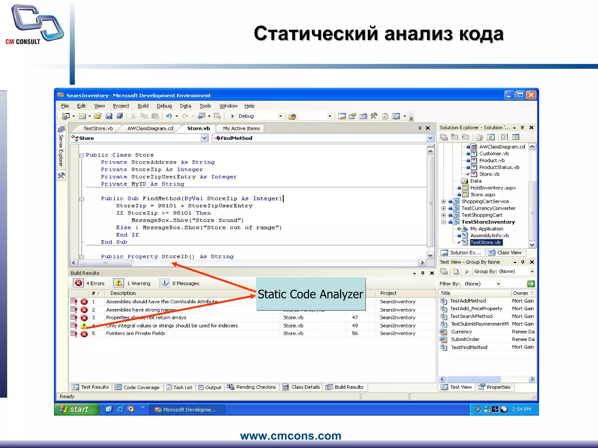 Статический анализ кода Static Code Analyzer 