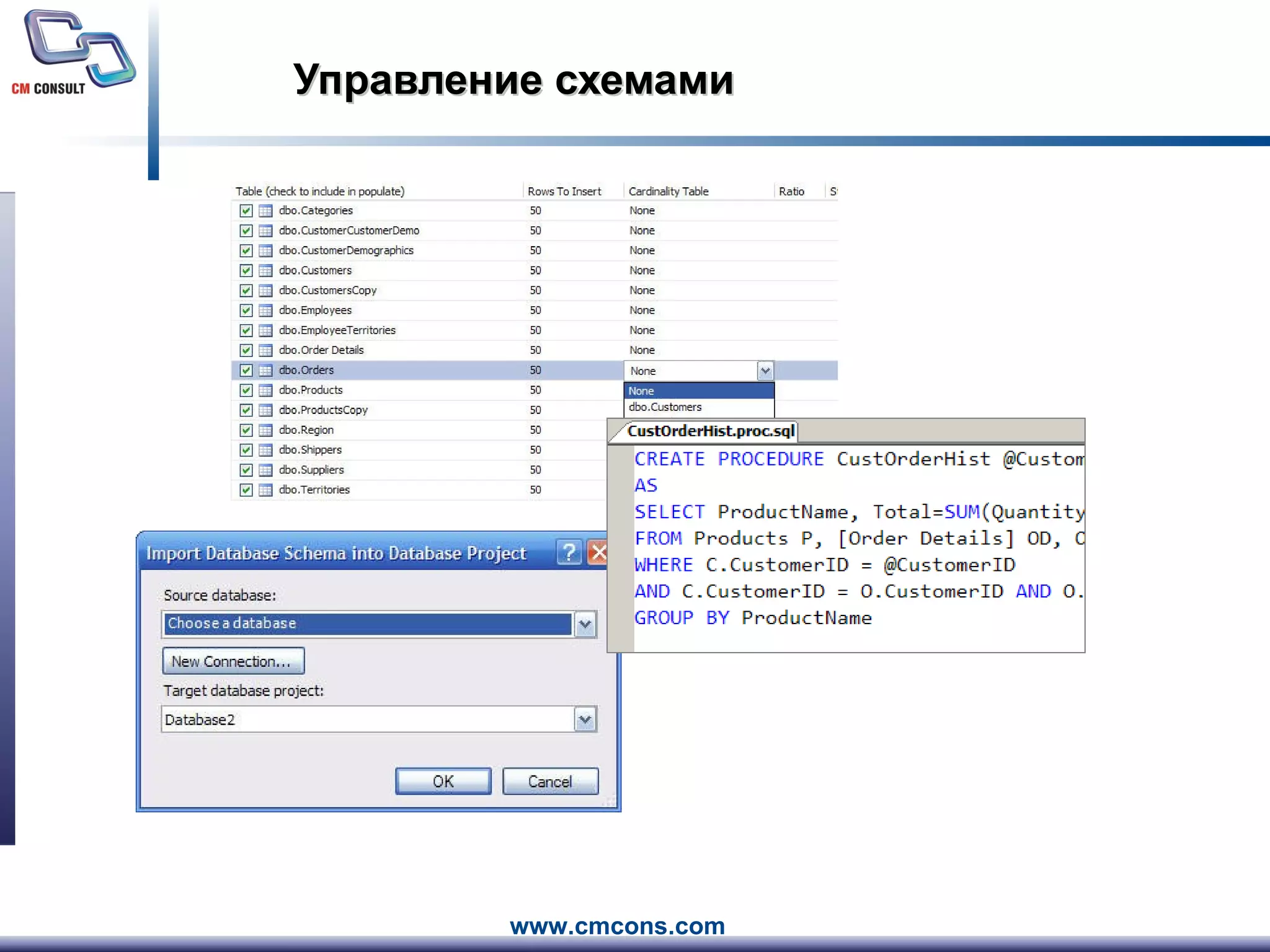 Управление схемами 