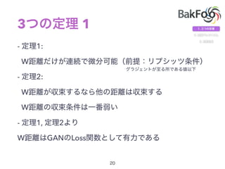 3 1
- 1:
W
- 2:
W
W
- 1, 2
W GAN Loss
 