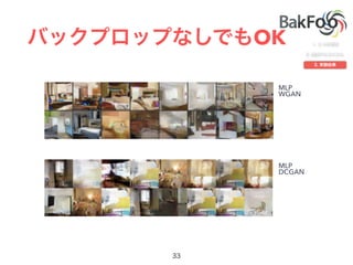 OK
MLP
WGAN
MLP
DCGAN
 