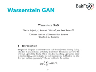 Wasserstein GAN
 