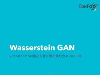 Wasserstein GAN
2017-07-12 NN #3 @ TFUG
 
