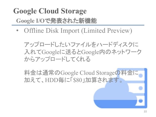 Report Of Google I O 2013 Google Cloud Platform