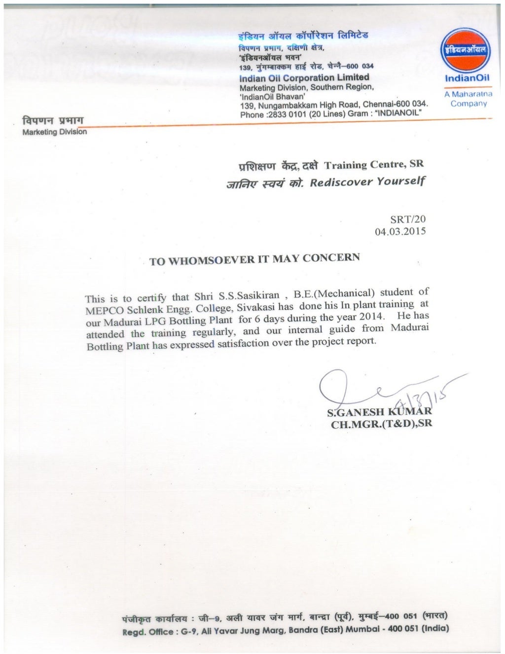 Certificate of InPlant Training in Indian Oil Corporation limited