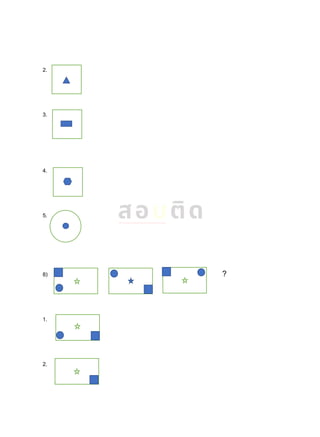 2.
3.
4.
5.
8) ?
1.
2.
 