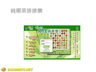 純喫茶排排樂




BUNBERT.NET
 