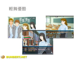 輕舞優酪




BUNBERT.NET
 