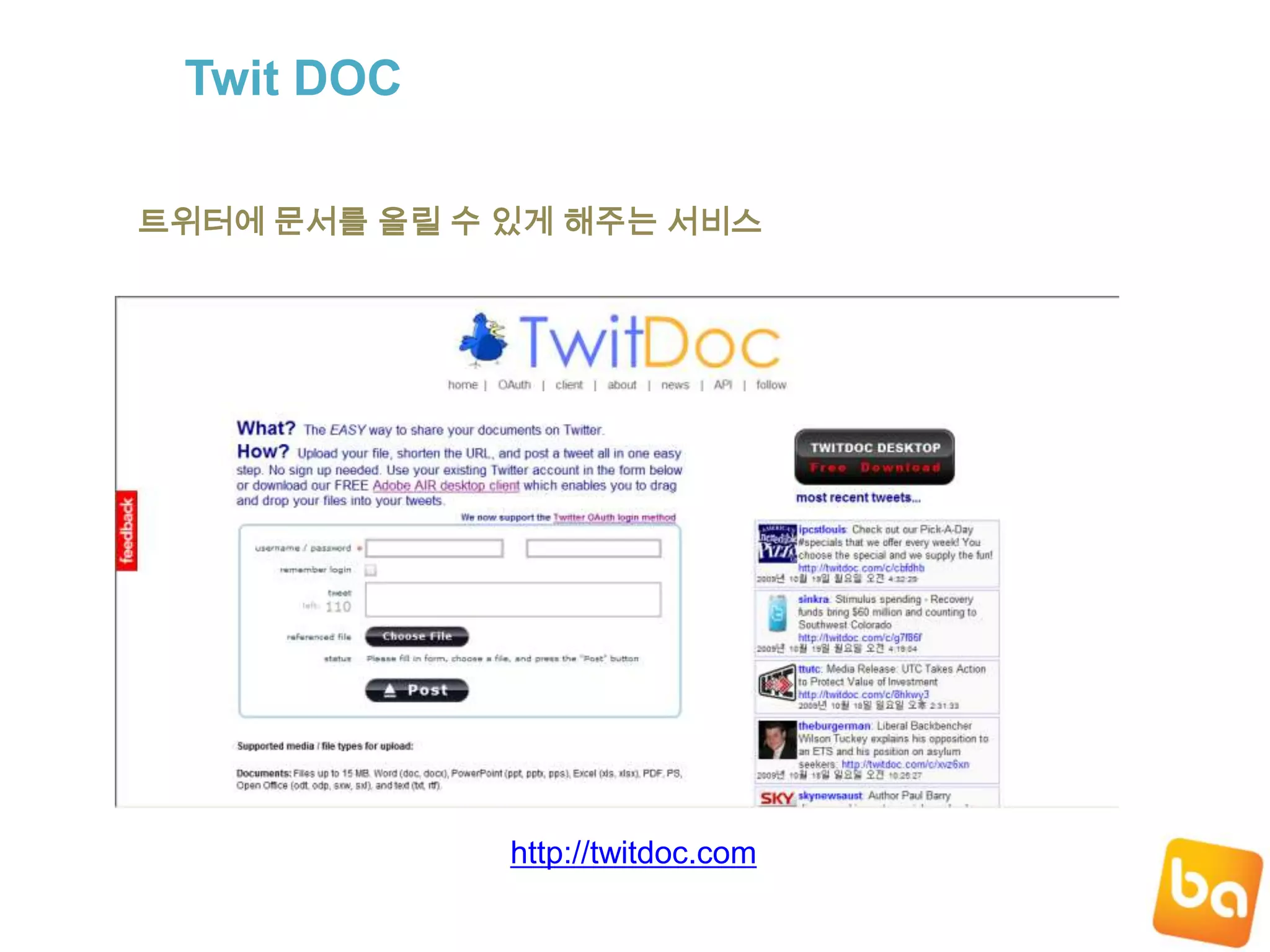 트위터 비디오 업로드 twit VID트위터에서 동영상을 쉽게 공유할 수 있게 해주는 서비스다http://www.twitvid.com