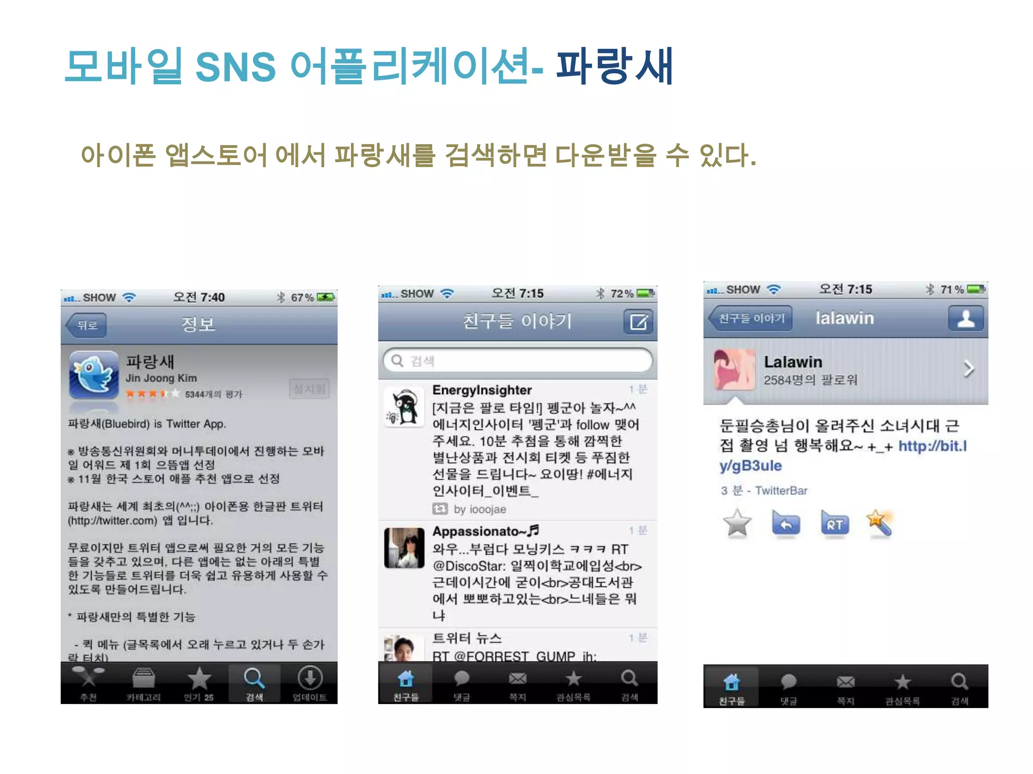 소셜네트워크 비즈니스 활용사례-DIESEL 디젤 청바지http://www.youtube.com/watch?v=_P-zA90yI64&feature=player_embedded