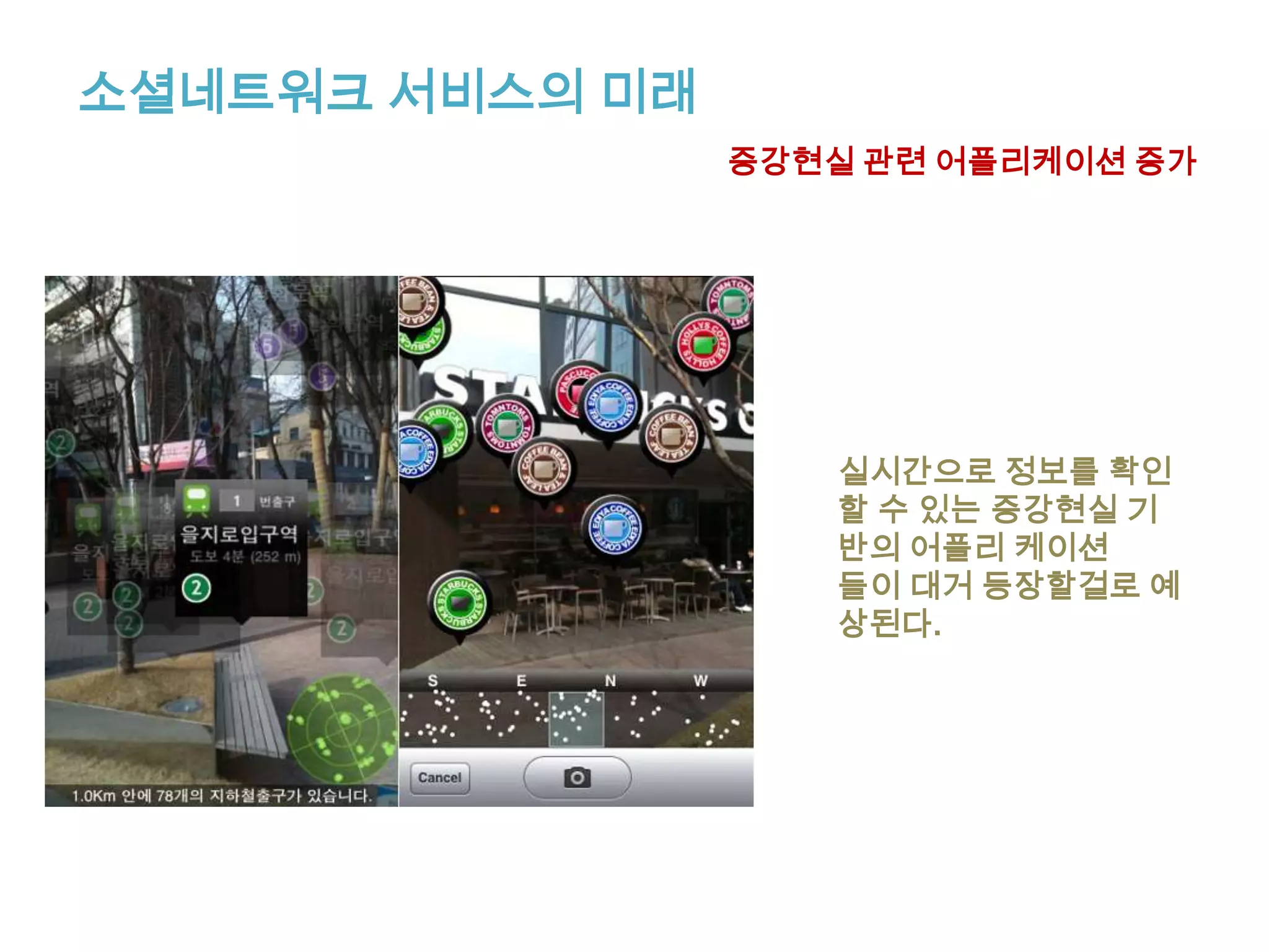 모바일SNS 어플리케이션- 파랑새아이폰앱스토어 에서 파랑새를 검색하면 다운받을 수 있다.