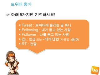  실시간성 : 실시간으로 정보를 보내고 받을 수 있다.