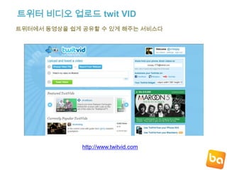  Follower : 나를 듣고 있는 사람