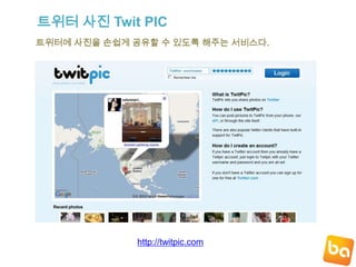  @ : 언급또는 ~에게 답변(사용법 : @ID)