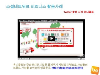 한국트위터 사용자 포탈Korean Twittershttp://koreantwitters.com
