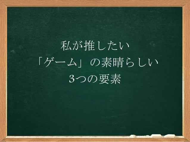 私の趣味はゲームです 小声
