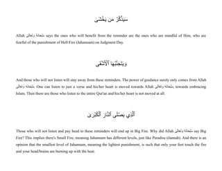 The Graphical Qur'an Series: Surah Al A'3laa | PDF