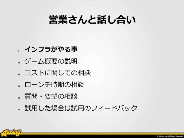 Aiming のクラウド採用基準 Aiming のクラウド採用基準