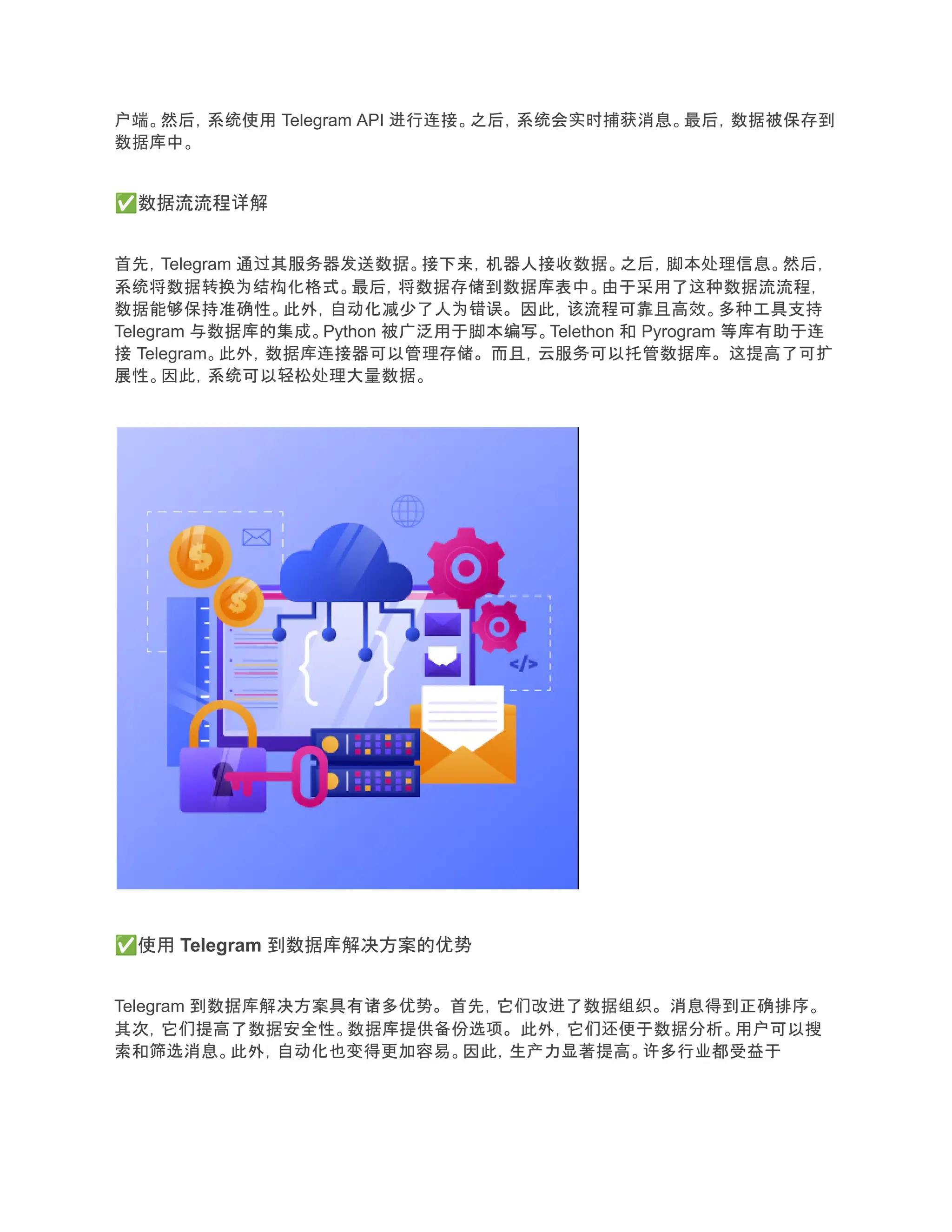 TG 到数据是指从Telegram 群组或频道收集用户信息，并将其转其转.pdf