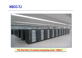 NSCC-TJ




    The first floor of central computing room: 1200m2
 