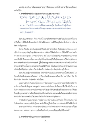 3?
?
??? ???-???????? ??????????????? ?????????????????????????????????????????????????????
?????????????
1. ???????????????????????????????????????????
?????????
?
??????????????? ?????? ?????????????????
?
???????
?
???
?
???
?
???????
?
???????????????
?
???????
?
???
??
???????????
?
???????
?
???
?
???
?
????????????
?
???????????? ????
????????
??
???????????
?
???? ?
??????????
?
???????
?
???
?
??????? ????
?
???
?
??????????????
?
????
?
???
?
????
?
????
?
???????
?
???
?
????]??????:??[
??????? ??????????????????????????????? ??????????????????????
???????????????????????????????? ???????????????????????????????????????
??? ( ???-?????? 97 )
????? ?????????????? ?????? ?????????? ??????? ????????????????? ????????????????????????
????????????????????????????????????????? ?????????????????????????????????????????????????
(????? ?????? 3/585)
?????? ??????? ??????????????? ????????????????????? ????????? ??????????????????
???????????????????????????????????????????? ??????????????????????? ???????????? ????????????
???????????????????????? ????????????? ???????????????????????????????????????????????
??????????????? ??????????????? ???????????????????????????????????????????????????????????????
???????????????????????????????? ????????????????????????????????????????????????????? ???
??????????????????????????????????????????????????? ?????????????????????????????????
??????????????????????? (???-????? ???-??????? ??? ???-????? ???-??????? ??????? 82)
????? ????????? ??????????????? ??????????? ?????????????????????????????????? ???
?????????????????????????????????? ?????????????????????????????????????? (???-????? ???-
??????? ??? ???-????? ???-??????? ??????? 81)
?????????????????????????????????????????????????????????????????????????? ????
???????? ??????????????? ???????????? ????????????????? ??????????????????????????? ????
????????????????????? ??????????????????????????????????????????????????????????????
????????????? ?????????????????? ??????????????????? ???????????????????????????????
????????????????????????????????????????????????????????????????
????????????????????????? ??????????????????????????????????? ??????????????????????
???????????? ?????????????????????????????????????????? ??????? ?????????????????????????????????
???????????????????? ??????????????????????????????????????????????????????????
???????????? ???????????????????????????????????????????????????????????????
2. ?????????????????????????????????
 