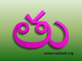 www.naabadi.org
 