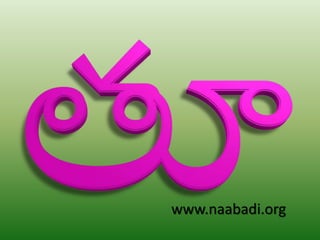www.naabadi.org
 