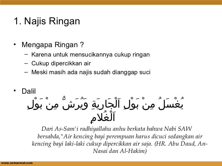 Thaharah