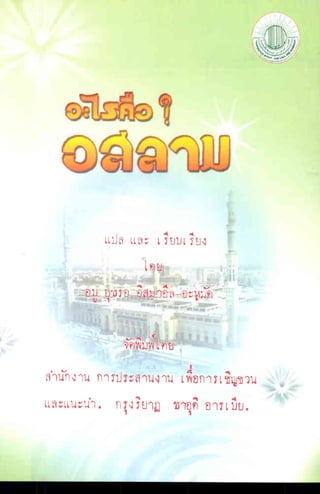 Thai 01