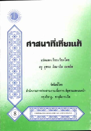 Thai 02