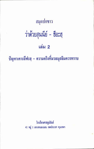 Thai 03