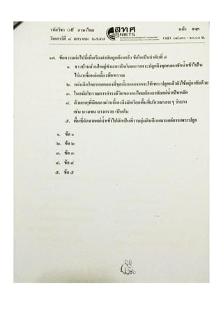Thai