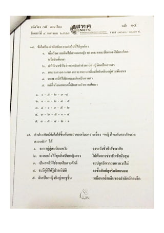 Thai