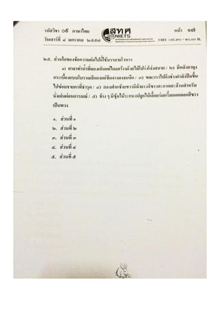 Thai