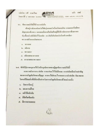 Thai