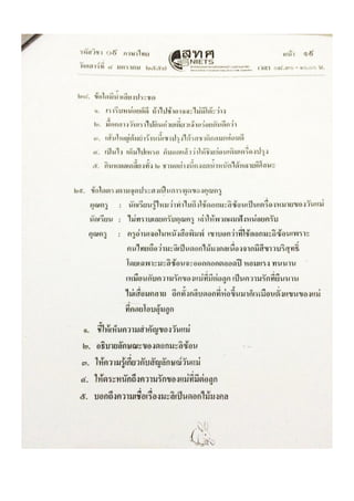 Thai