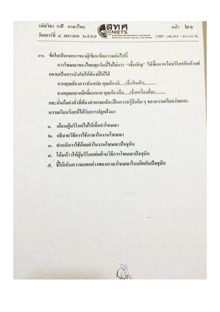 Thai
