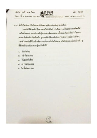 Thai