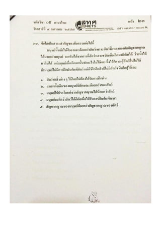 Thai