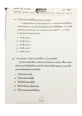 Thai