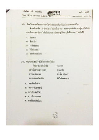Thai
