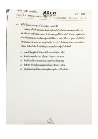Thai