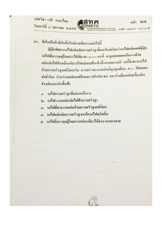 Thai